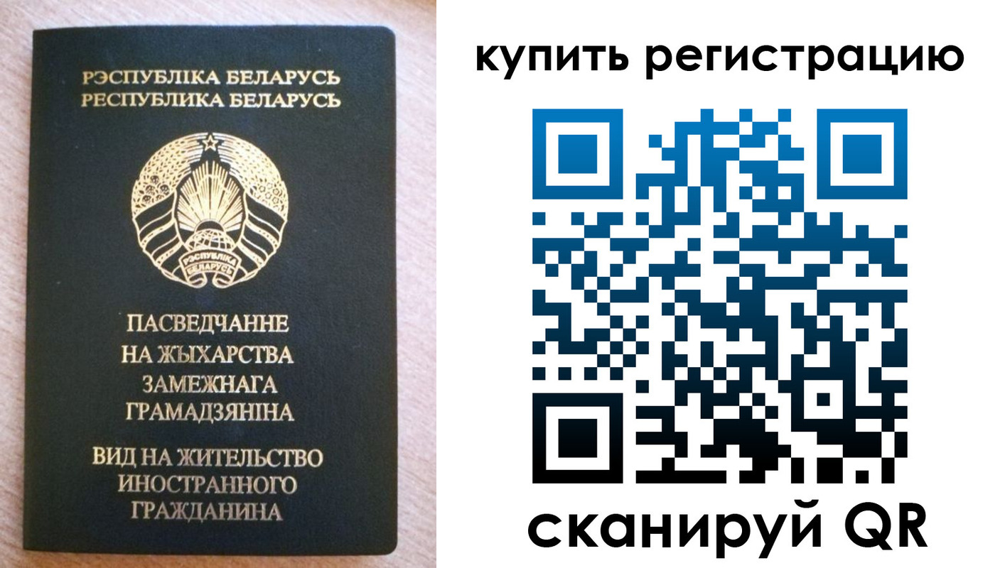 временная регистрация для школы в Вилючинске