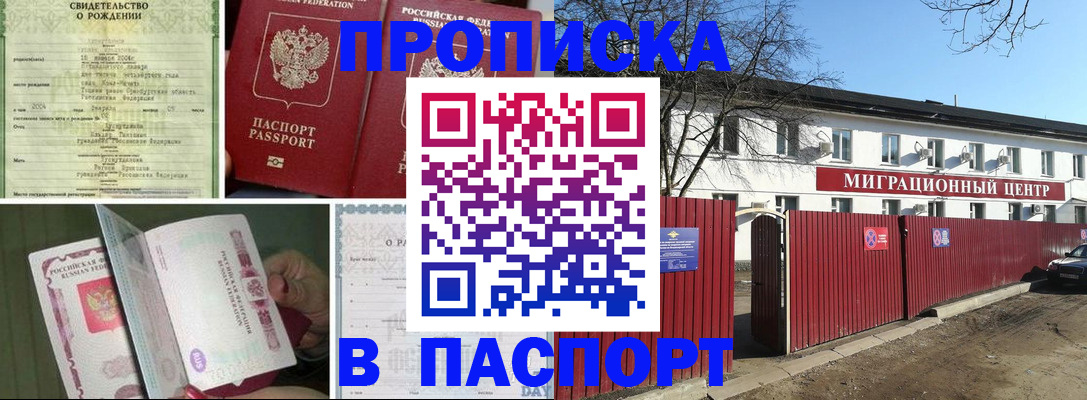 регистрация в Вилючинске