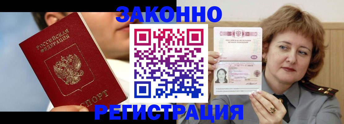 регистрация в Вилючинске
