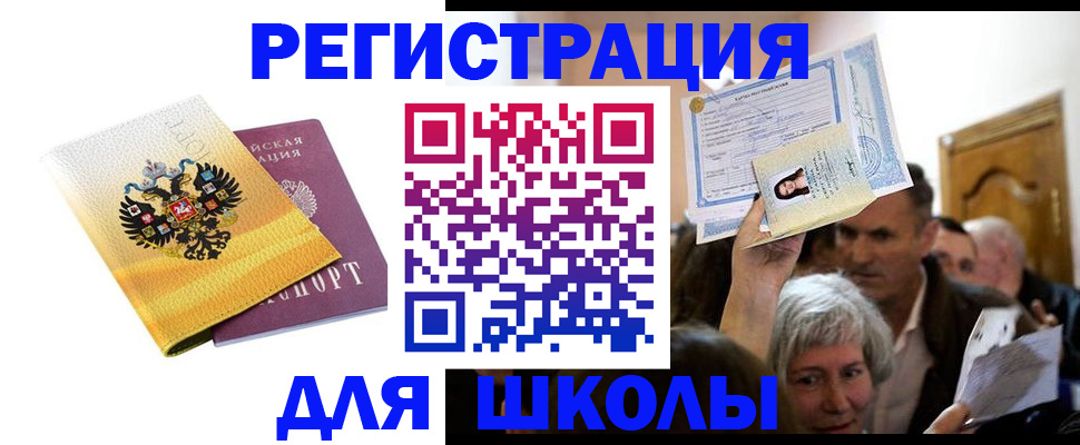временная регистрация госуслуги в Вилючинске