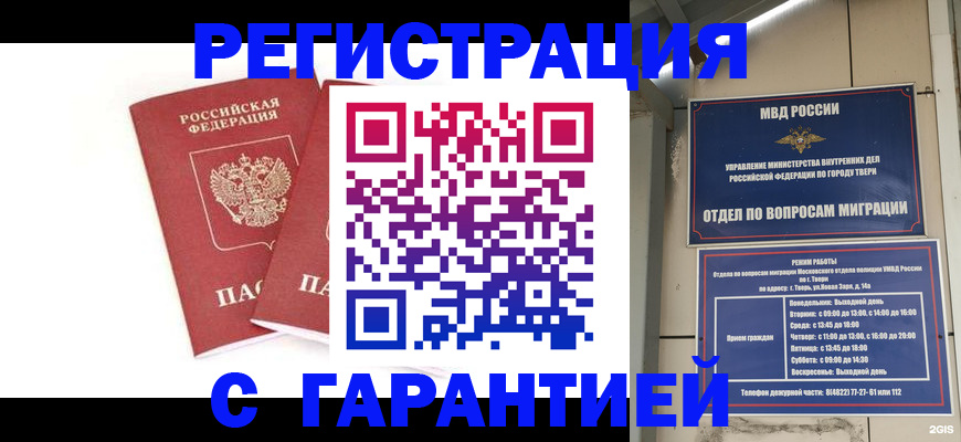 регистрация для школы в Вилючинске