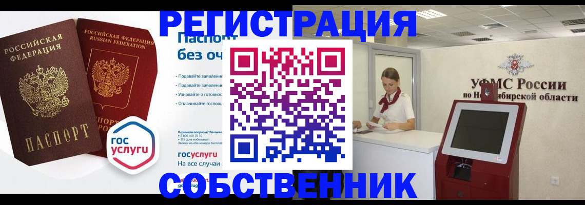 прописка для школы в Вилючинске